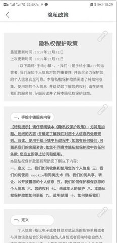 手绘小镇旅游APP正式版