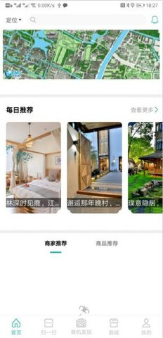 手绘小镇旅游APP正式版