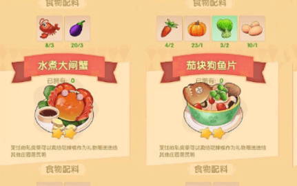 摩尔庄园手游私房菜卖给谁最合适 私房菜哪个最贵