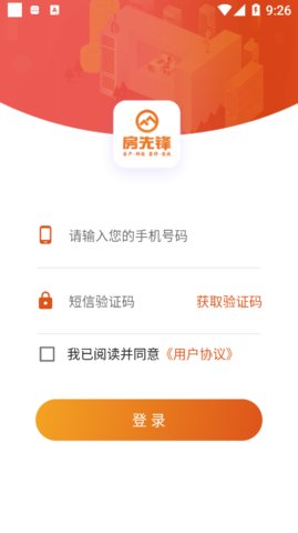 找房先锋App官方版