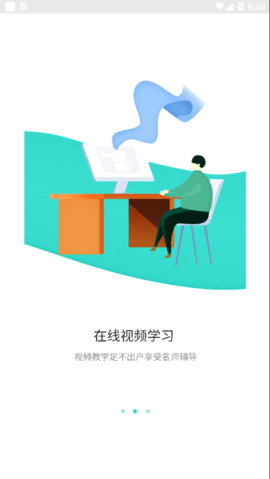 奇想课堂APP官方最新版
