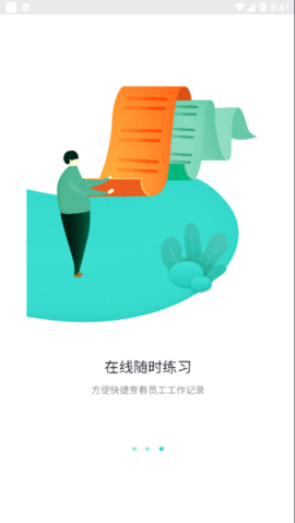 奇想课堂APP官方最新版