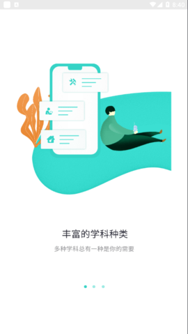 奇想课堂APP官方最新版