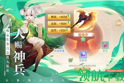 了凡录手游公测版
