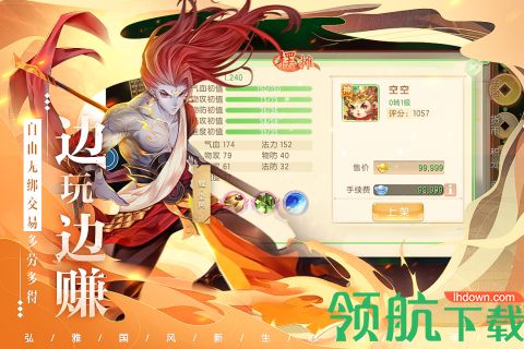 了凡录手游公测版