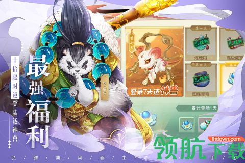了凡录手游公测版