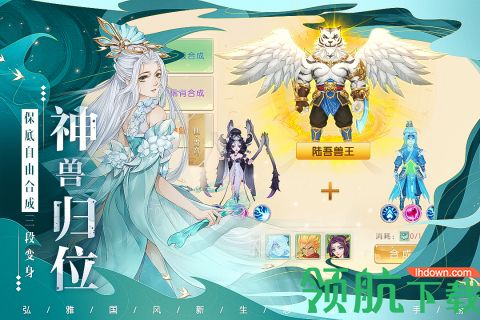 了凡录手游公测版