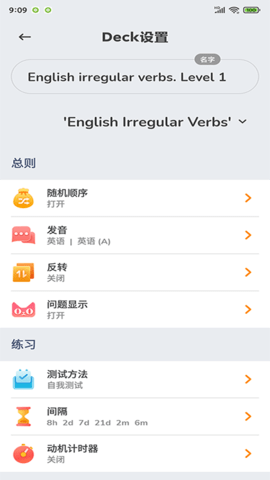 商佳记单词app手机版