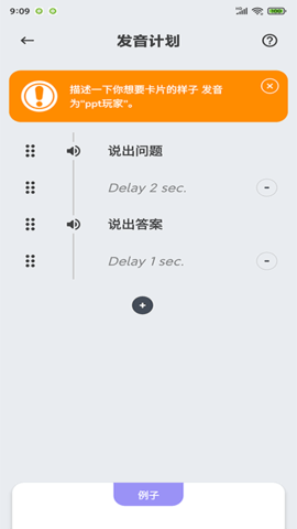 商佳记单词app手机版