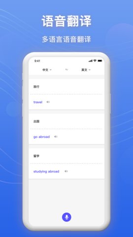 录音转文字帮手2021最新版本下载