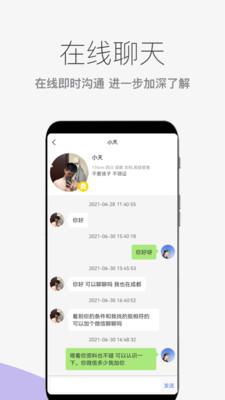 形婚吧APP安卓版