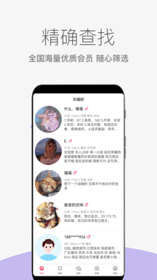 形婚吧APP安卓版