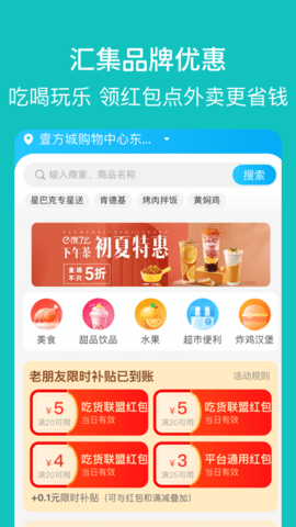 探寻智慧出行APP免费版
