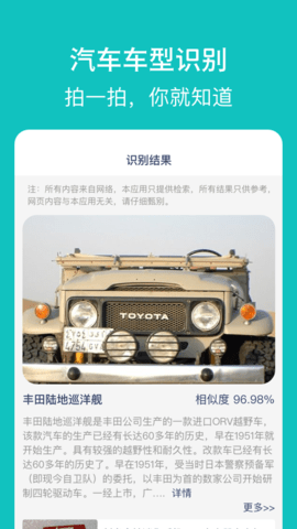 探寻智慧出行APP免费版