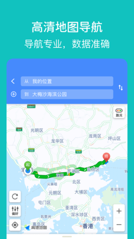 探寻智慧出行APP免费版