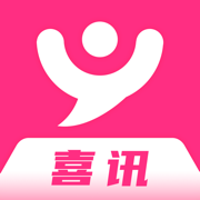 喜讯app最新版