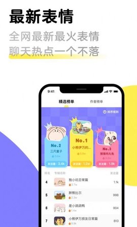 见萌输入法2021最新版APP