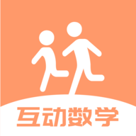 互动数学题APP最新版