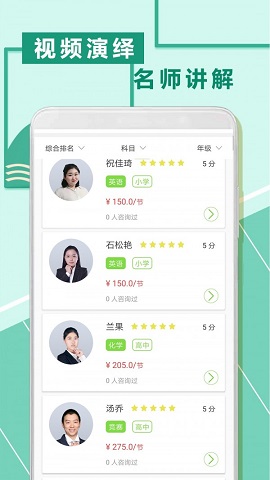 互动数学题APP最新版