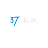 三七影视官方版