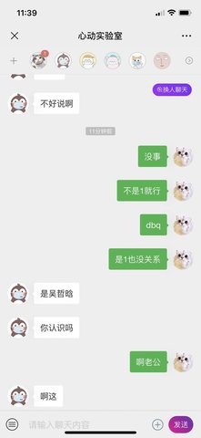 心动实验室APP正式版