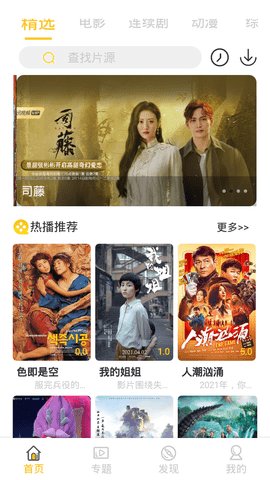 三七影视无广告版下载