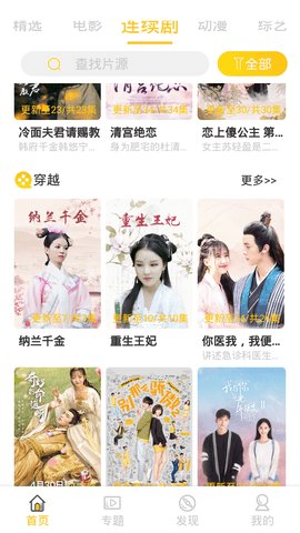 三七影视清爽版