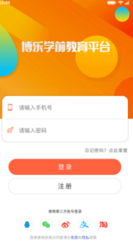 博乐教育平台APP最新版