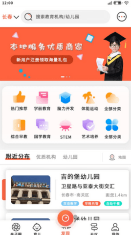 博乐教育平台APP最新版