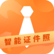 智制证件照App2021最新版本