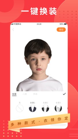 智制证件照App2021最新版本