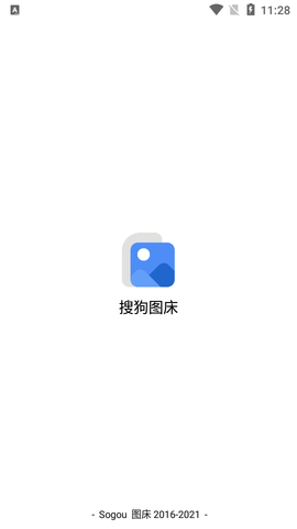 搜狗图床APP最新版