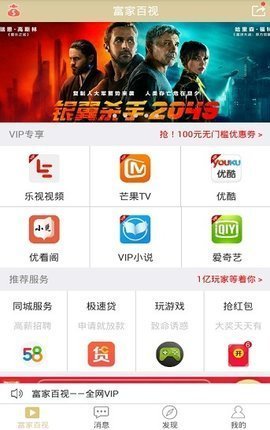富家百视app官方下载
