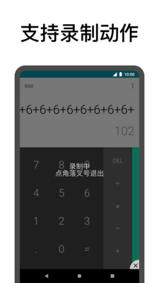 点击助手破解版