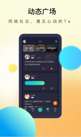 懒懒聊天交友服务平台
