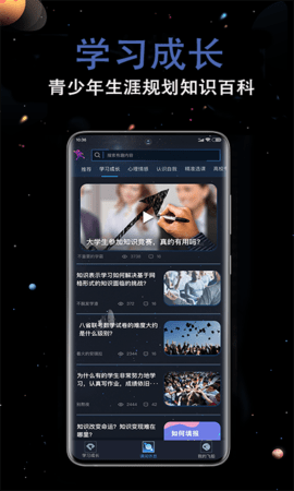 超级学习王者APP免费版