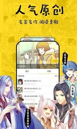 海绵漫画App破解版