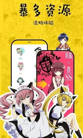 海绵漫画App破解版