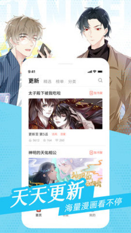 耽迷漫画破解无限看版下载