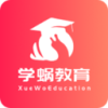 学蜗优课堂APP官方客户端