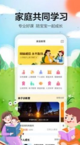 微手指APP正式版