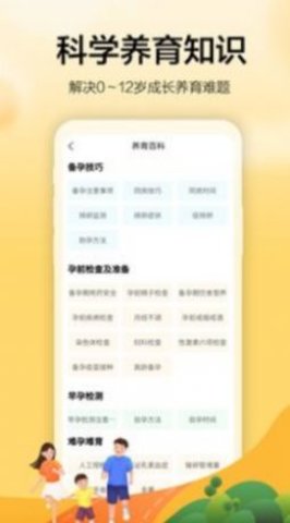 微手指APP正式版
