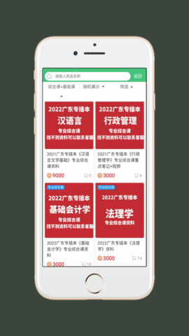 插本指南学习APP专业版