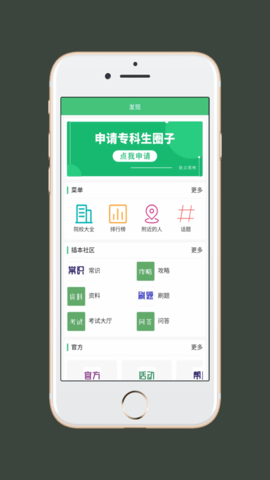 插本指南学习APP专业版