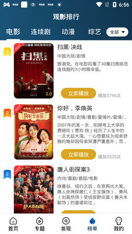 南府追剧破解高级版