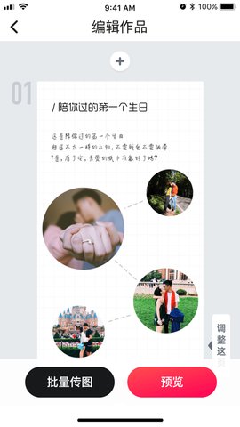 初页极速版App视频剪辑