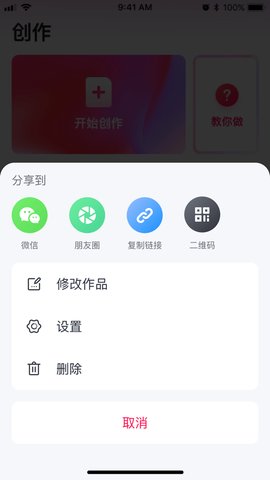 初页极速版图片修改