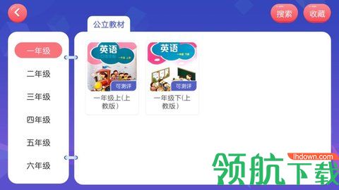 米教英语App学习平台