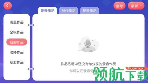 米教英语手机客户端下载