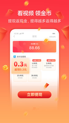 美视APP2021最新版